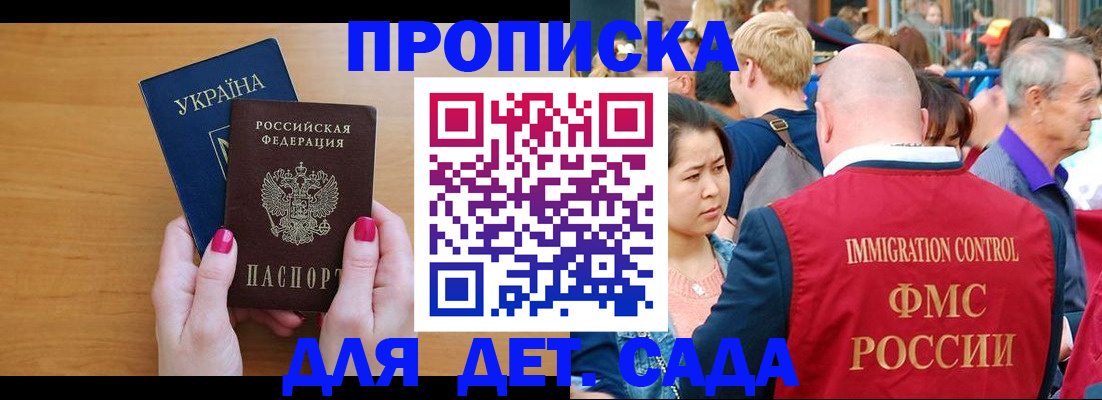прописка для кредита в Рузаевке