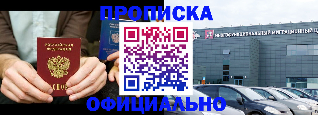 временная регистрация законно в Рузаевке