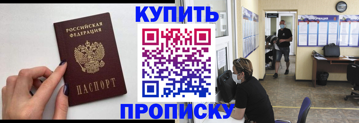 прописка гарантия в Рузаевке