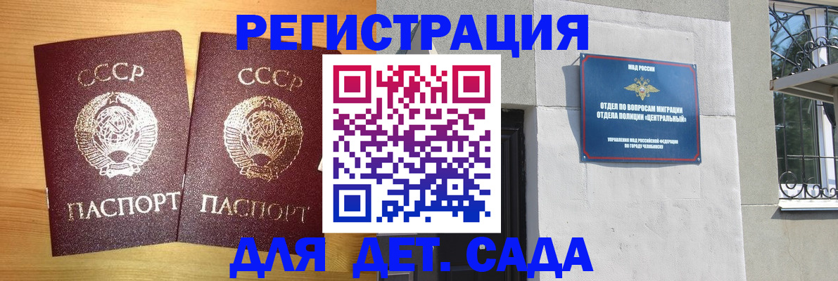 регистрация для школы в Рузаевке