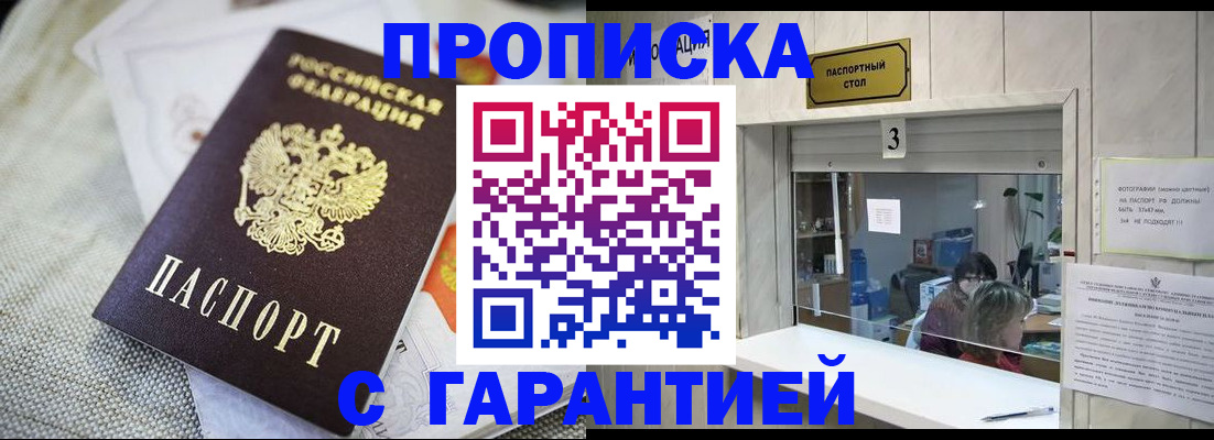 прописка для кредита в Рузаевке